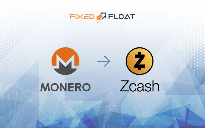 Обмен Monero на Zcash